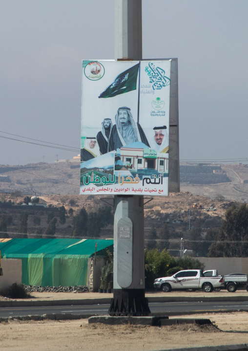 Salman bin Abdulaziz al Saud and others leaders propaganda billboard in the street, Asir province, Khamis Mushait, Saudi Arabia