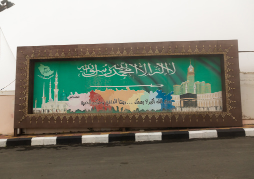 Propaganda billboard about the country, Asir province, Al-Namas, Saudi Arabia