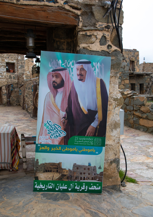 Crown prince Mohammed bin Salman and Salman bin Abdulaziz al saud propaganda billboard, Asir province, Al Olayan, Saudi Arabia