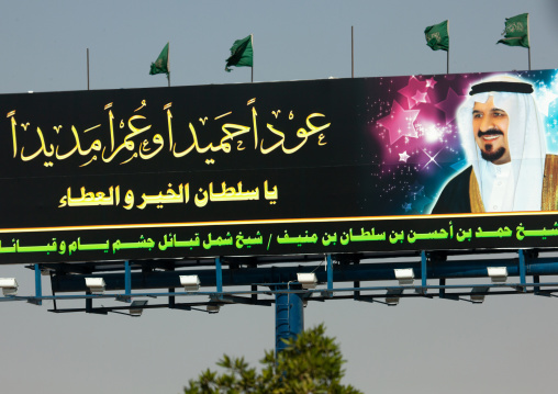 Politics propaganda billboard, Najran Province, Najran, Saudi Arabia