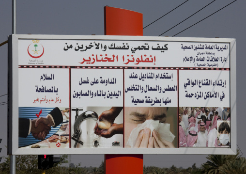 Flu warning billboard, Najran Province, Najran, Saudi Arabia