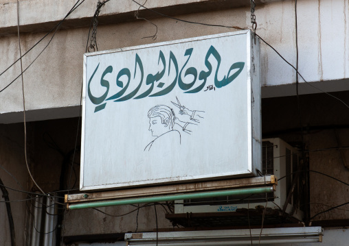 Hairdresser shop, Najran Province, Najran, Saudi Arabia