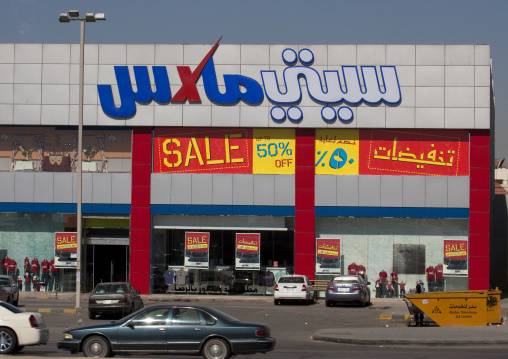 Shopping mall, Riyadh Province, Riyadh, Saudi Arabia