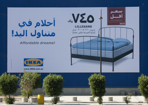 Ikea advertisement for beds, Riyadh Province, Riyadh, Saudi Arabia