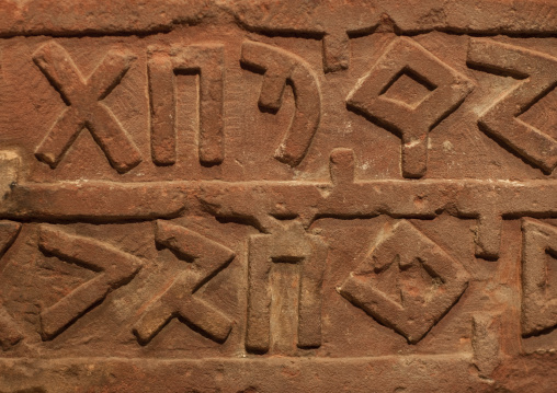 Inscriptions on a rock in the National museum, Riyadh Province, Riyadh, Saudi Arabia