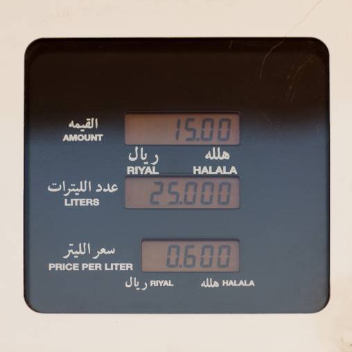 Oil station prices, Jizan Province, Sabya, Saudi Arabia