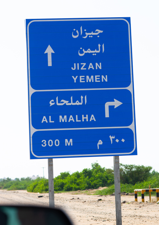 Road signs on highway to yemen, Jizan Region, Jizan, Saudi Arabia