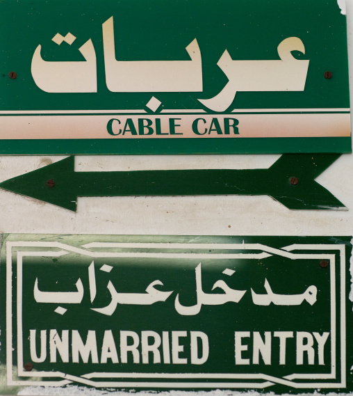 Billboard for unmarried people in the Cable car, Rijal Almaa Province, Rijal Alma, Saudi Arabia