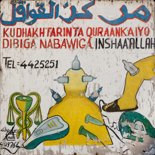 A Painted Advertisement Bilboard For A Doctor,  Hargeisa, Somaliland