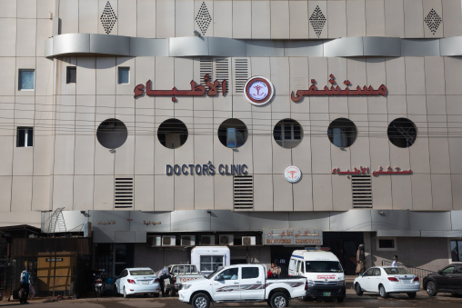 Modern clinic building, Khartoum State, Khartoum, Sudan