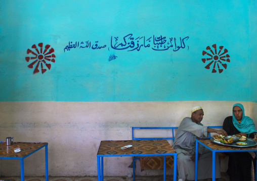 Sudan, Northern Province, Dongola, quran inscription in a local restaurant