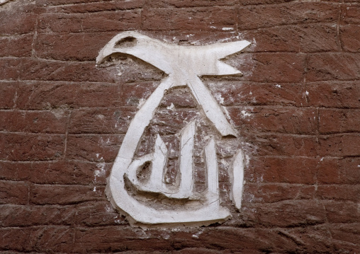 Arabic Inscription And Design On A Red Brick Wall, Sanaa, Yemen