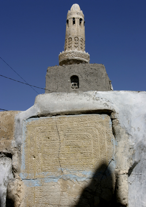 Sculpted Mosque In Dhamar, Yemen