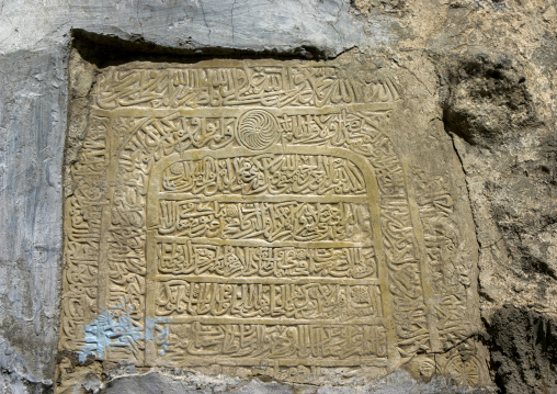 Old Inscriptions on a wall of a stone building, Dhamar Governate, Dhamar, Yemen