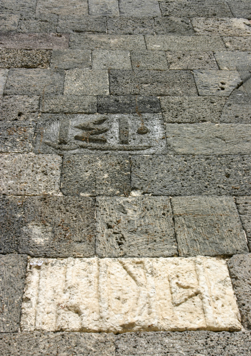 Old Inscriptions on a wall of a stone building, Dhamar Governate, Dhamar, Yemen
