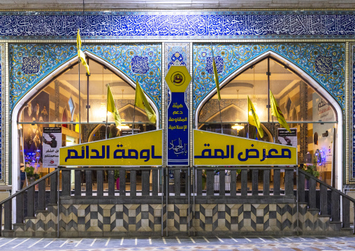 Shrine of Sayyida Khawla daughter of Imam Hussein, Baalbek-Hermel Governorate, Baalbek, Lebanon