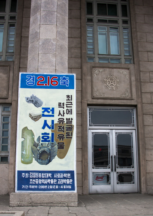 Entrance of a central history museum on Kim il Sung square, DGC, Pyongyang, North Korea