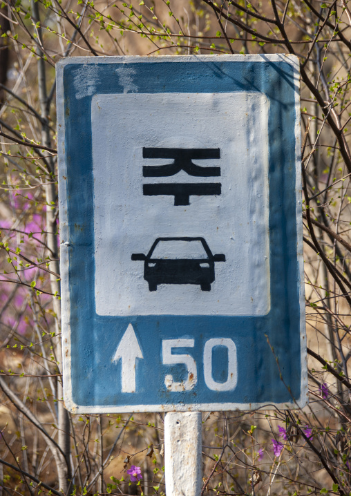 Road sign, North Hamgyong, Chilbosan, North Korea