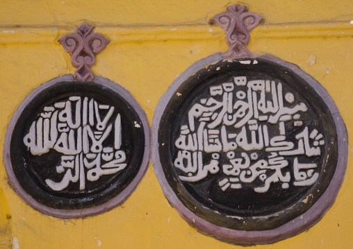 Koran Suras On The Wall Of A Mosque, Harar, Ethioipia
