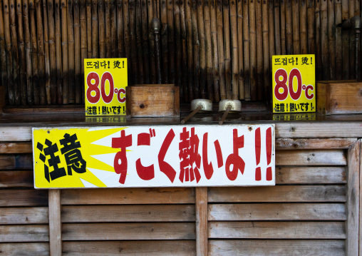 Hot spring at 80 degrees celsius in Kamado jigoku cooking pot hell, Oita Prefecture, Beppu, Japan