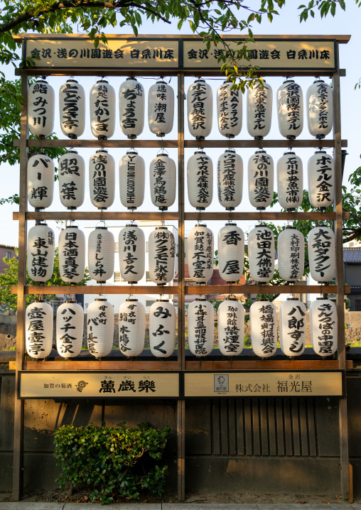 Painted lanterns in Kazue-machi chaya geisha district, Ishikawa Prefecture, Kanazawa, Japan