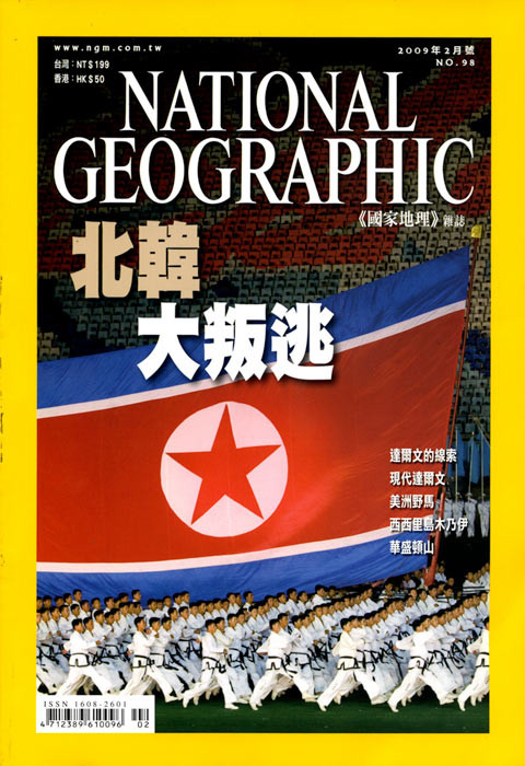 National Geographic Taiwan