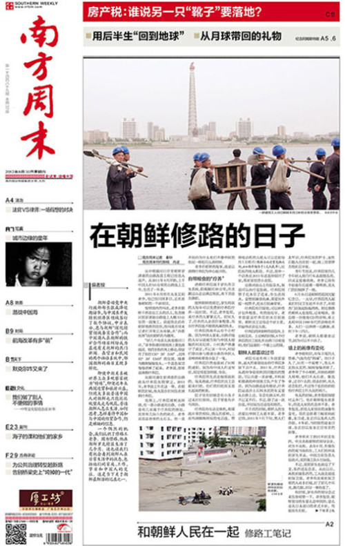 Southern Weekly China cover